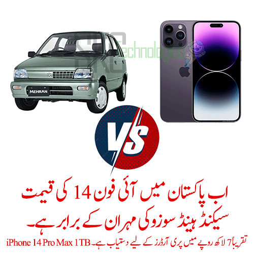  IPhone 14 Price is equal to Pre Owned Suzuki Mehran