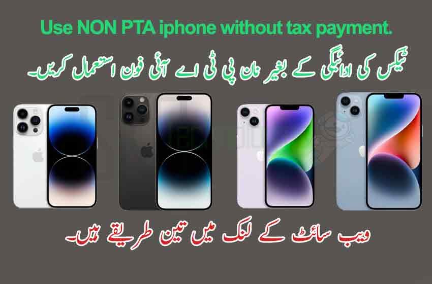  how to use non pta iphone