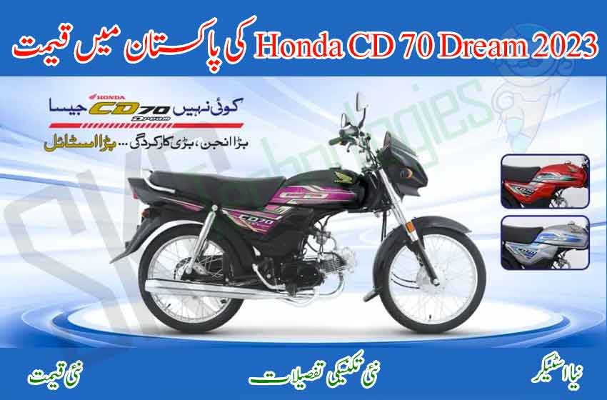  Honda CD 70 Dream 2023 Price in Pakistan
