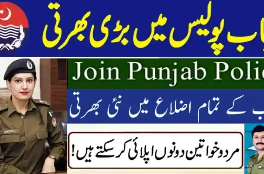  punjab police jobs 2022