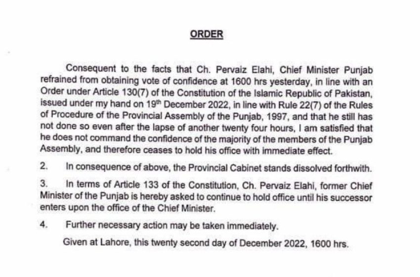  CM Punjab Pervaiz Elahi Denotified