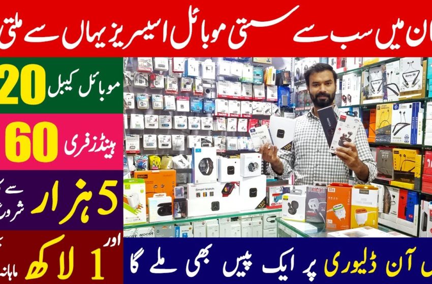  Mobile accessory wholesale market in Pakistan